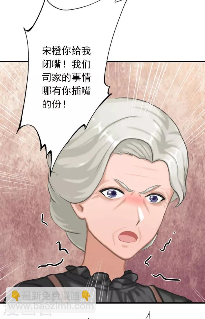 第46话 带橙橙见奶奶-第46话