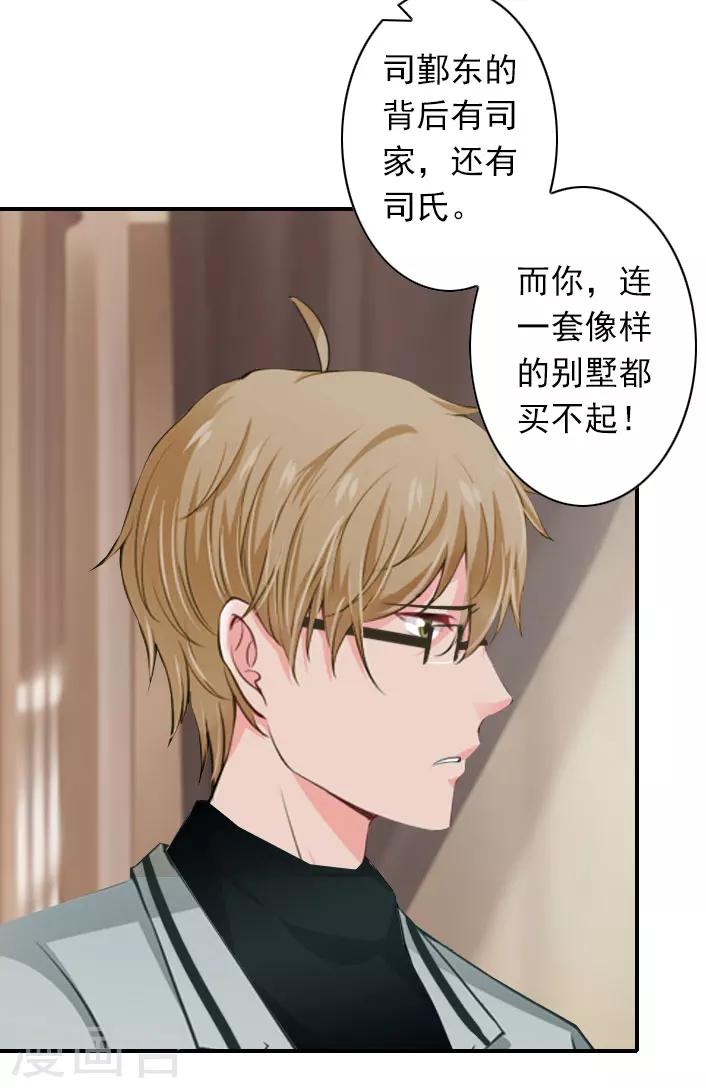 第46话 带橙橙见奶奶-第46话