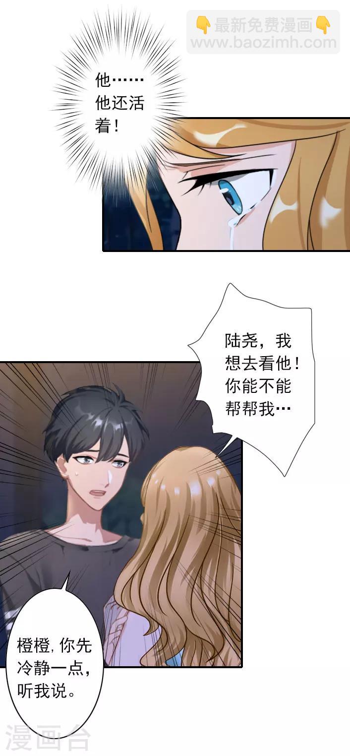 第48话 调查-第48话