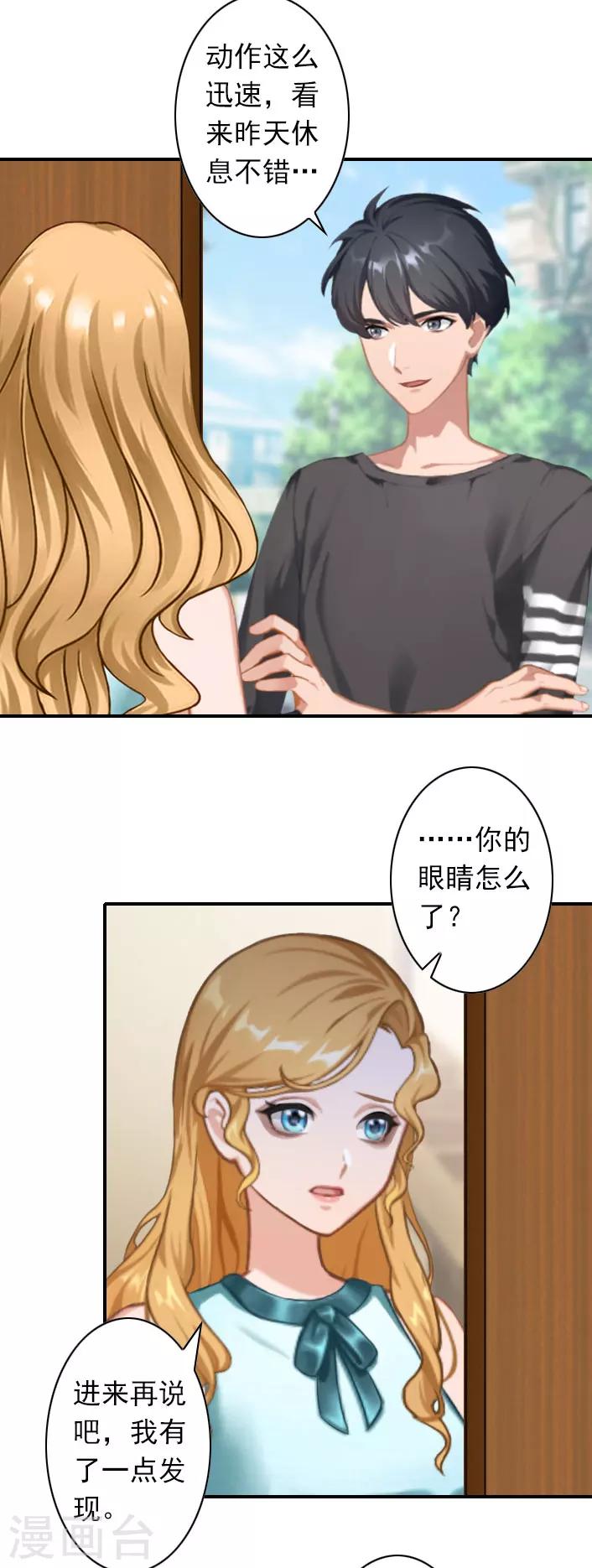 第48话 调查-第48话