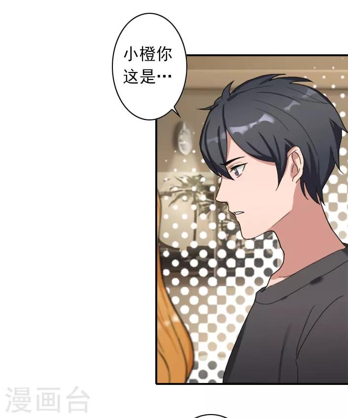 第48话 调查-第48话