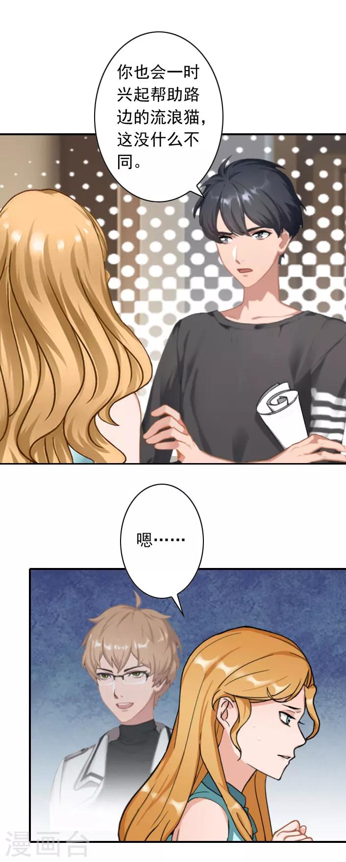 第48话 调查-第48话