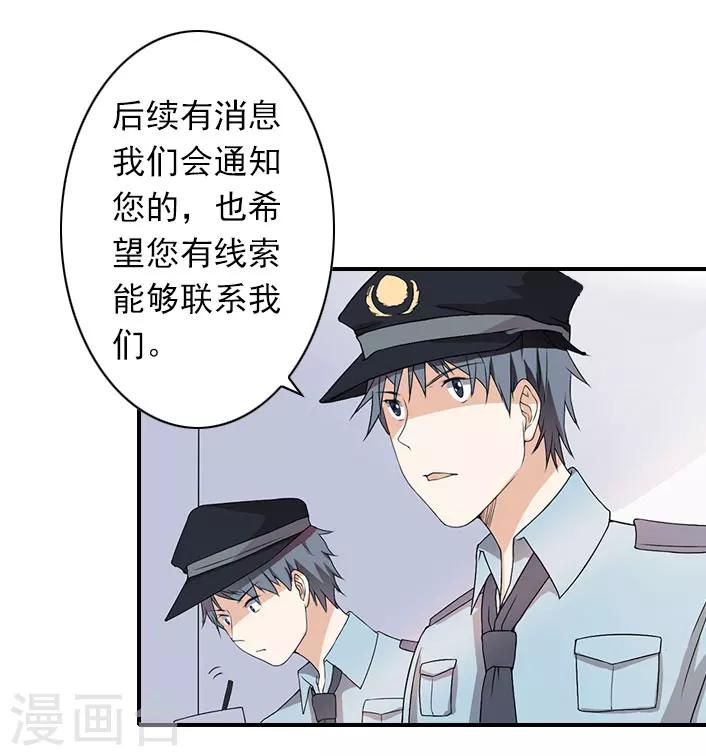 第48话 调查-第48话