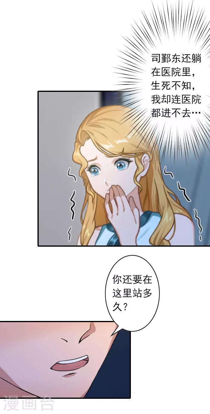 第48话 调查-第48话