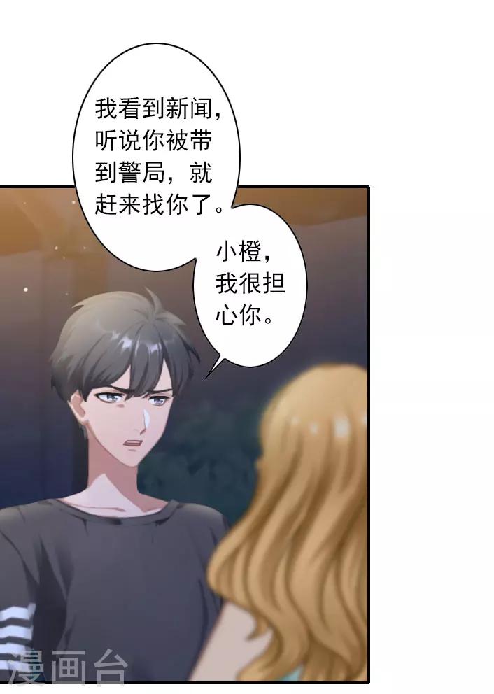 第48话 调查-第48话