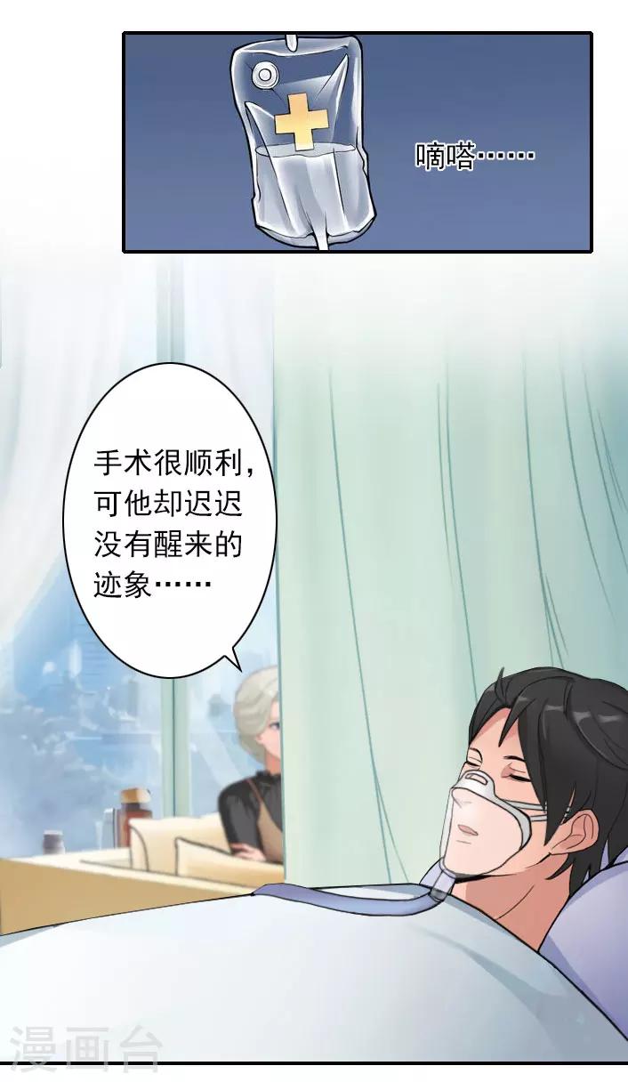 第50话 大胆的想法-第50话