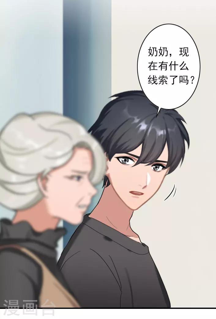 第50话 大胆的想法-第50话