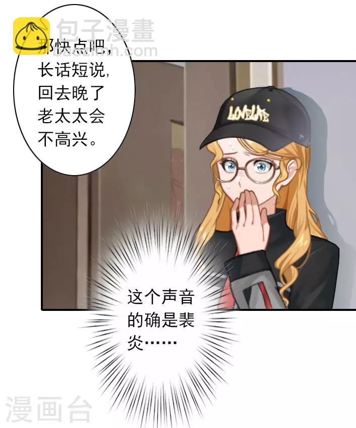 第50话 大胆的想法-第50话