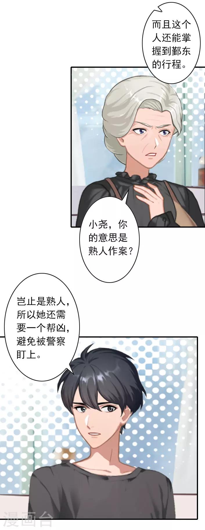 第50话 大胆的想法-第50话