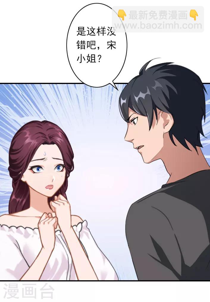 第50话 大胆的想法-第50话