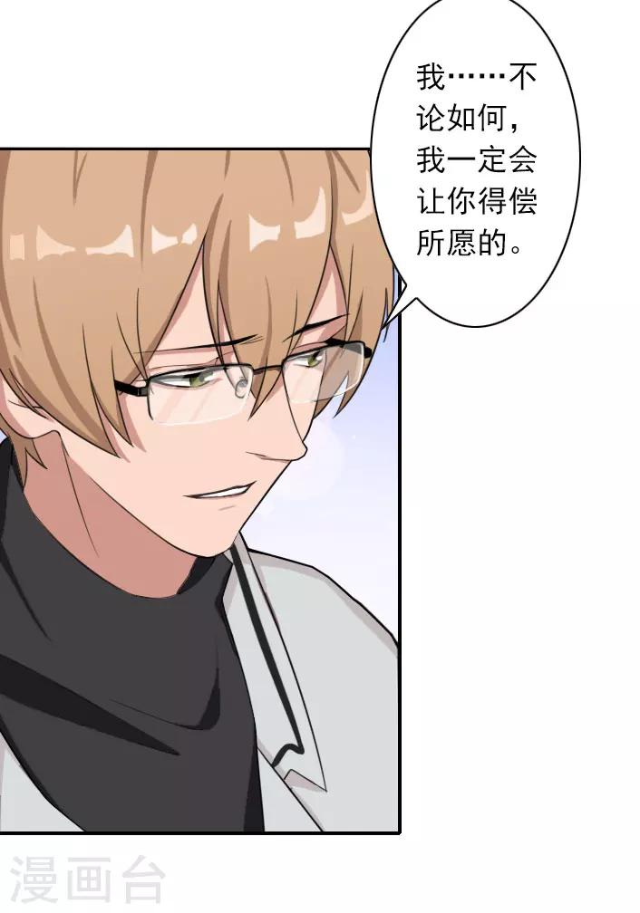 第50话 大胆的想法-第50话