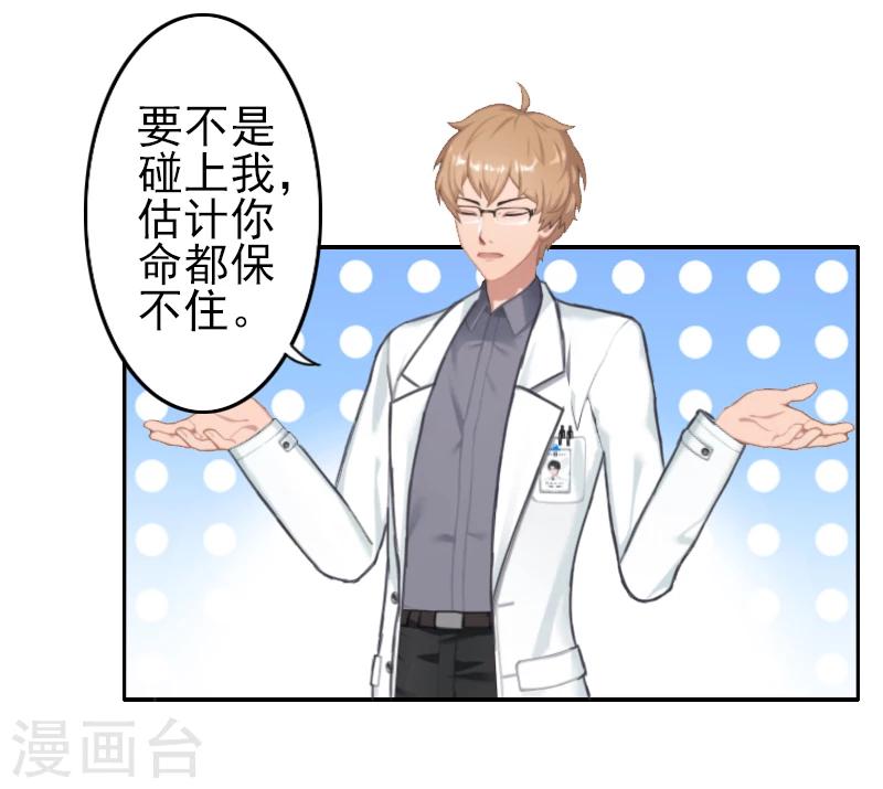 第6话 怀孕-第6话