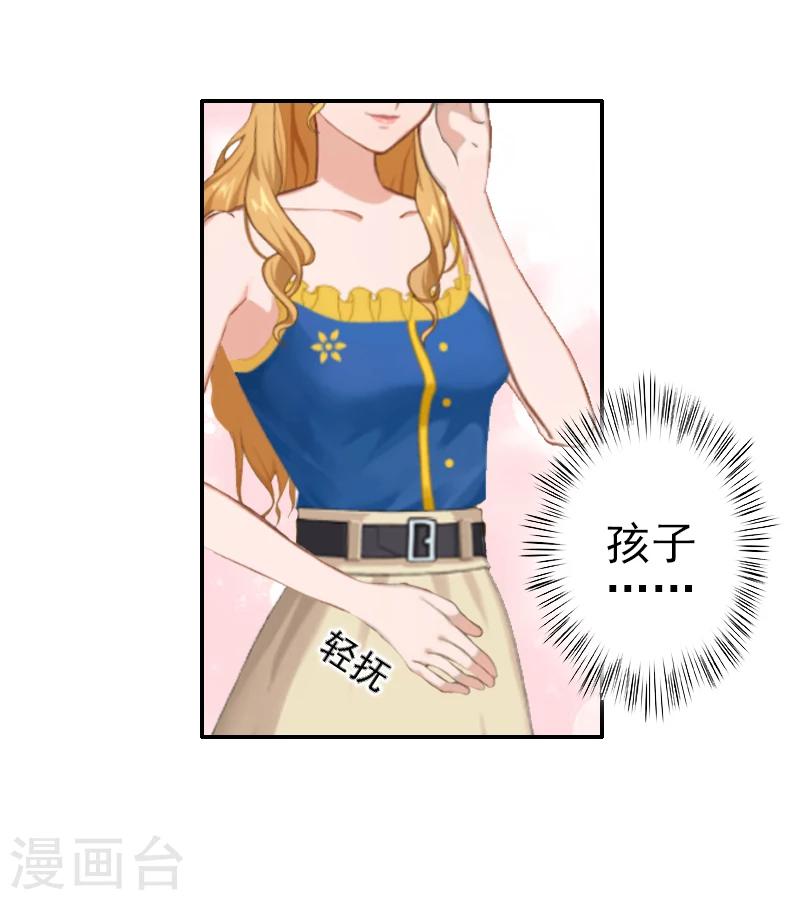 第6话 怀孕-第6话