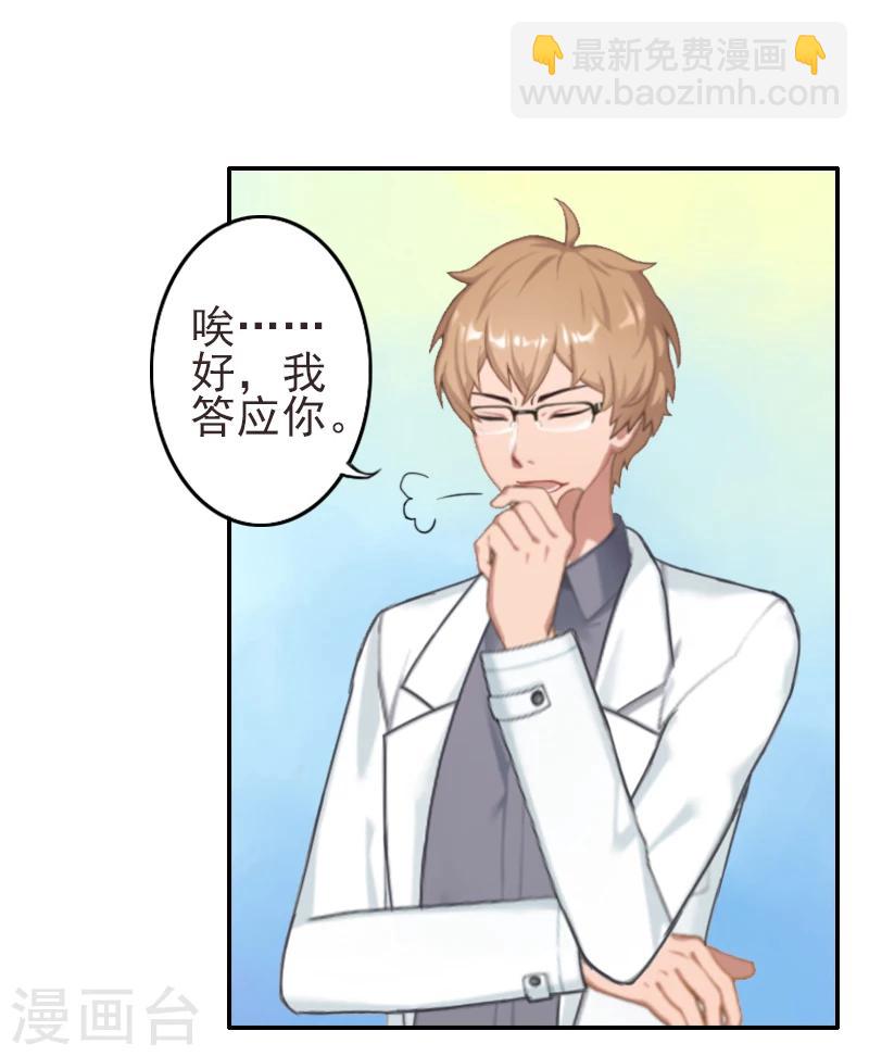 第6话 怀孕-第6话