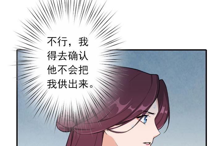 第52话 自首的原因-第52话