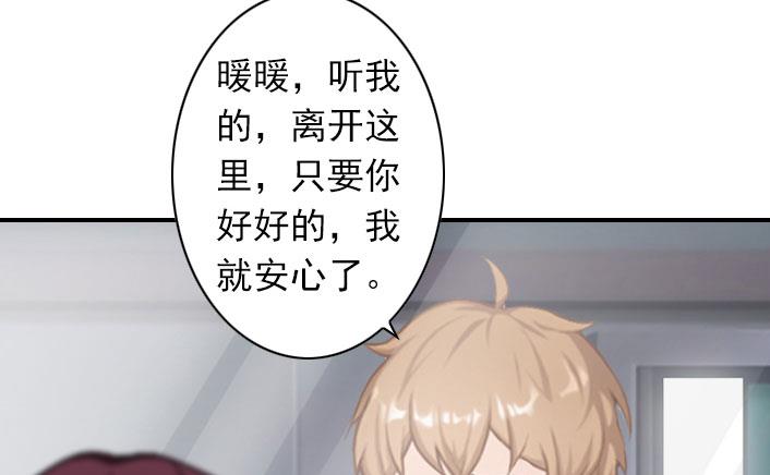 第52话 自首的原因-第52话