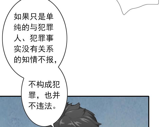 第52话 自首的原因-第52话