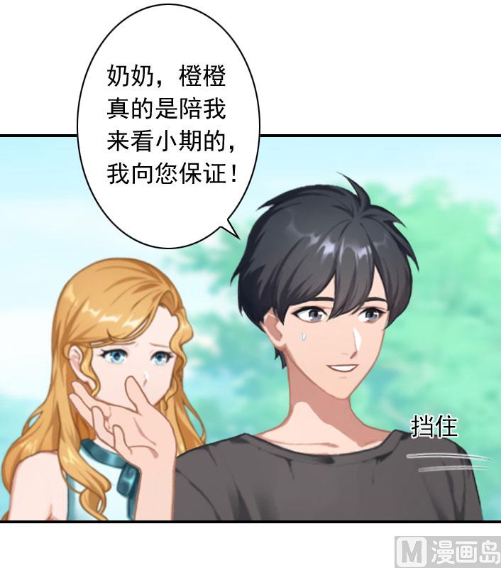 第54话 去看他吧-第54话