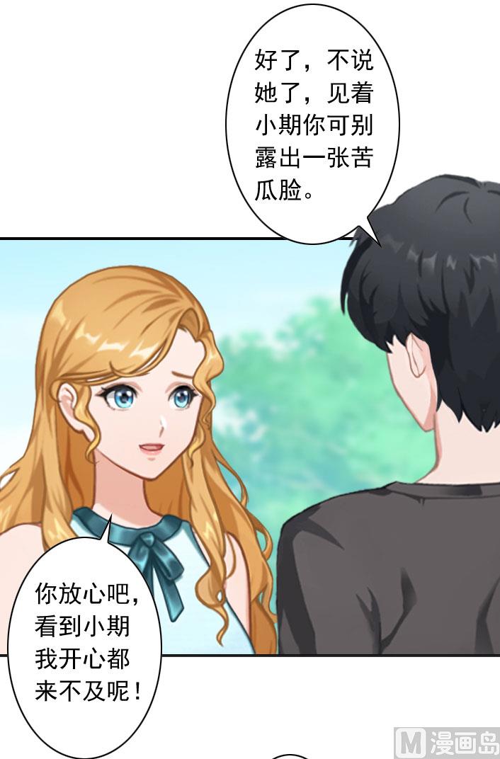 第54话 去看他吧-第54话