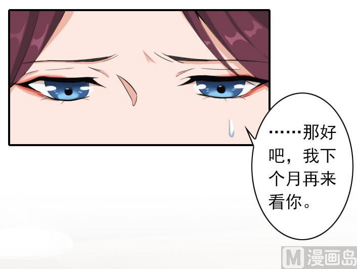 第56话 结局(1/2)-第56话