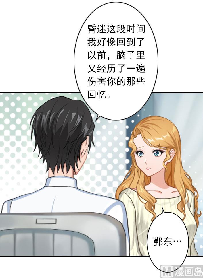 第56话 结局(1/2)-第56话