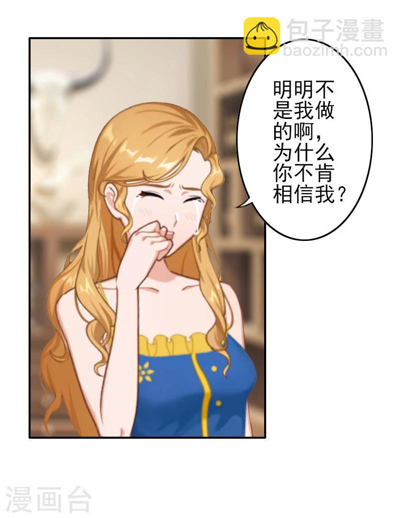 第8话 说够了就签了它！-第8话