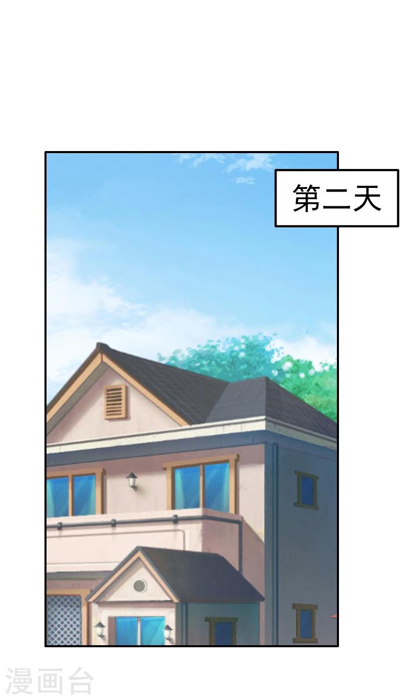 第8话 说够了就签了它！-第8话