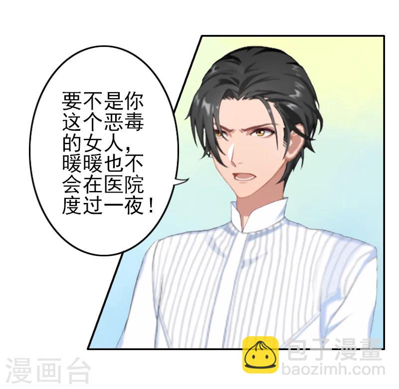 第8话 说够了就签了它！-第8话