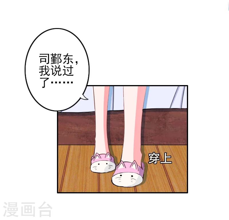 第8话 说够了就签了它！-第8话