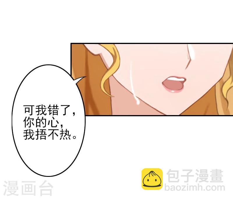 第8话 说够了就签了它！-第8话