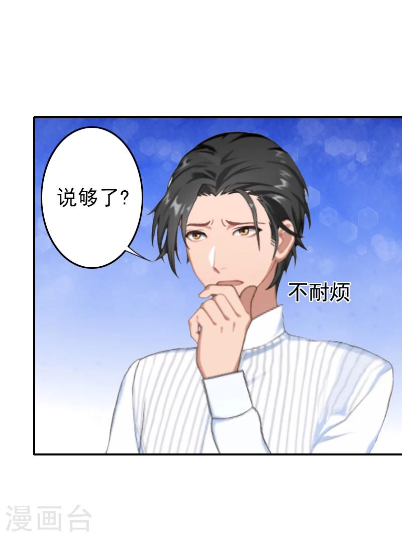 第8话 说够了就签了它！-第8话