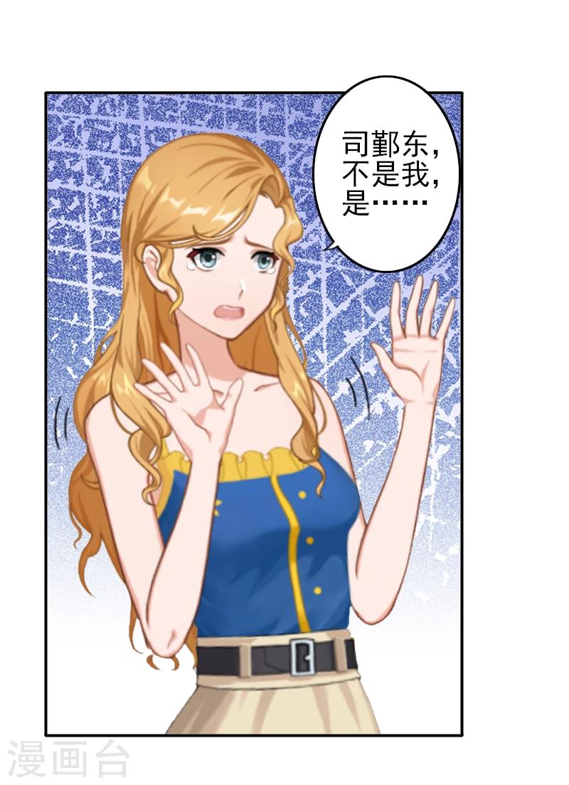 第8话 说够了就签了它！-第8话