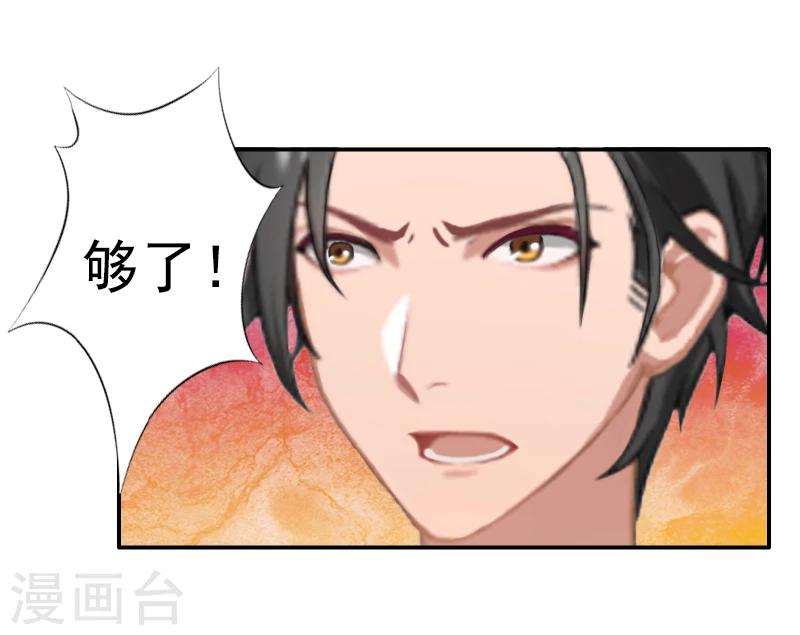 第8话 说够了就签了它！-第8话