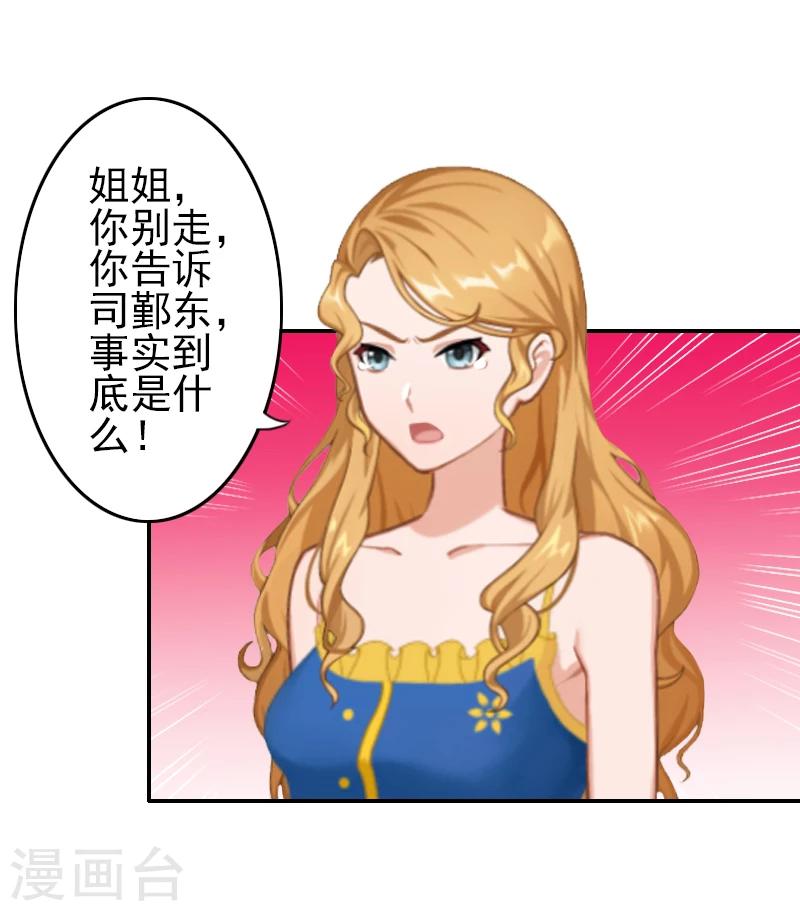 第8话 说够了就签了它！-第8话