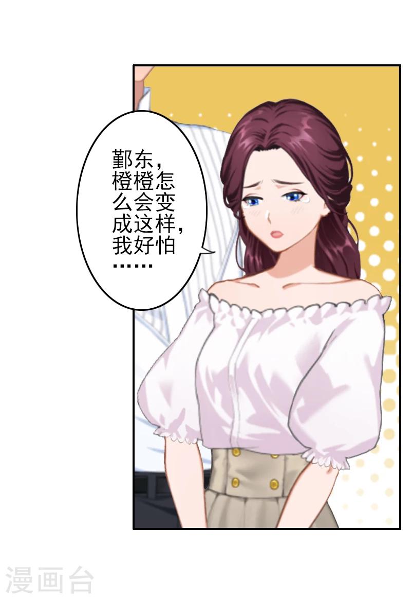 第8话 说够了就签了它！-第8话