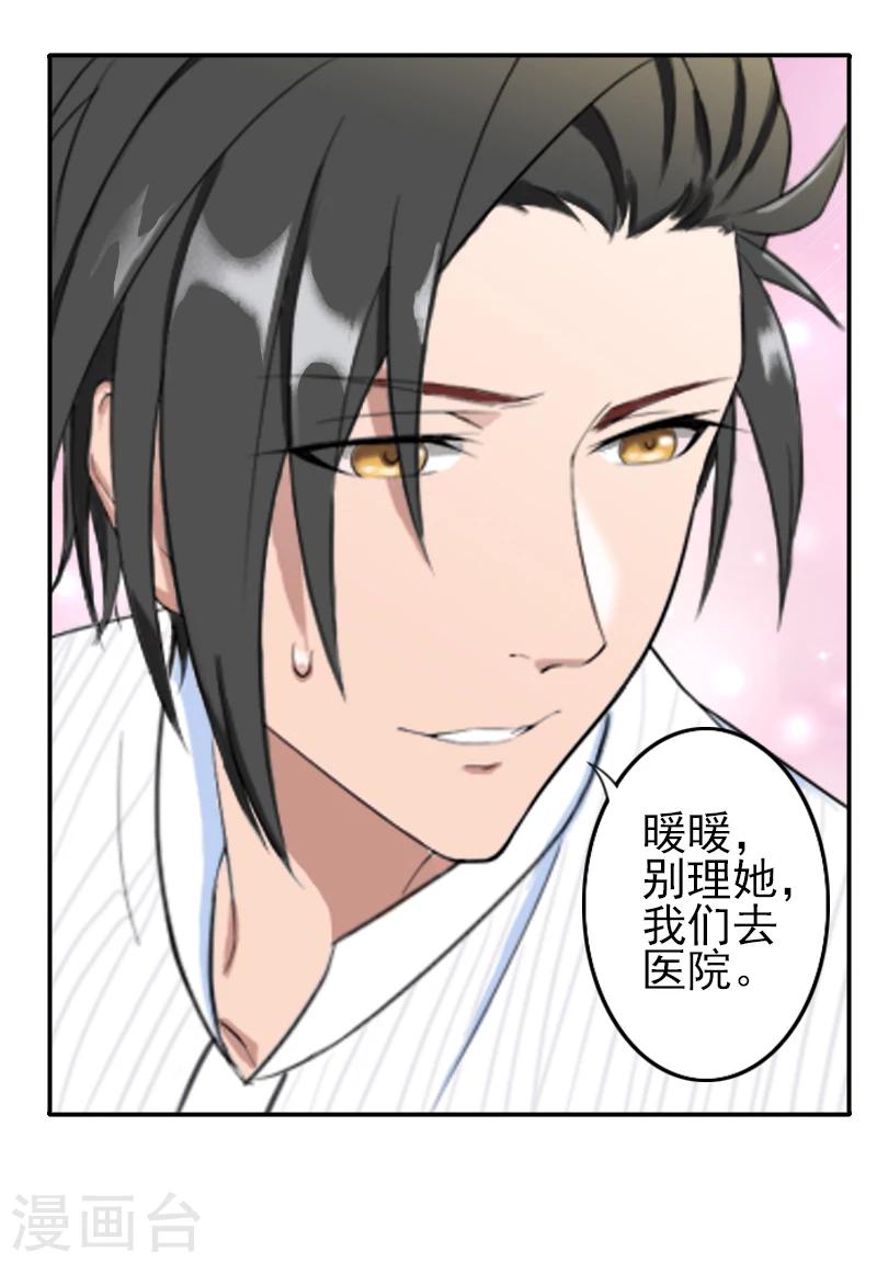 第8话 说够了就签了它！-第8话