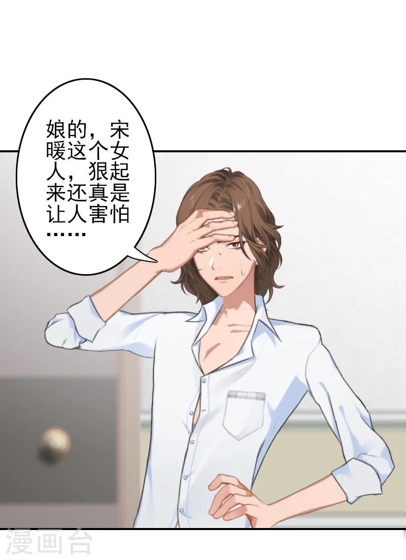 第10话 真相-第10话