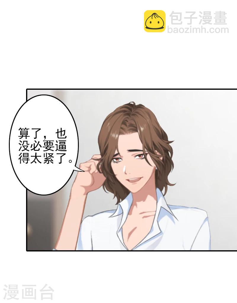 第10话 真相-第10话