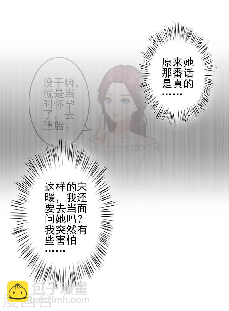 第10话 真相-第10话