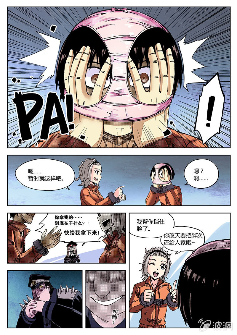 其实这是第一期的（下）-第2话