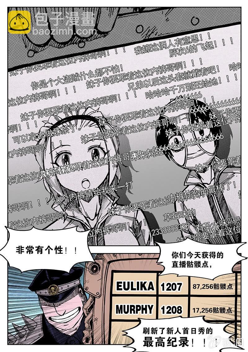 其实这是第一期的（下）-第2话