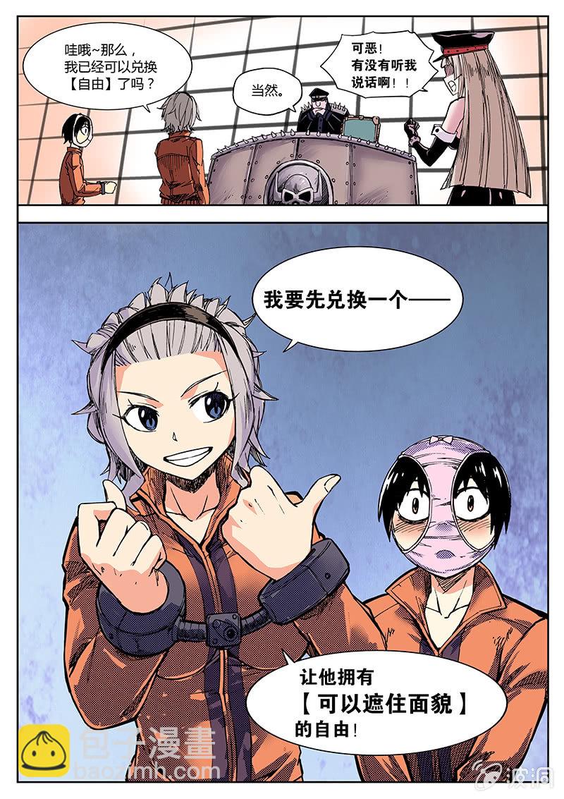 其实这是第一期的（下）-第2话