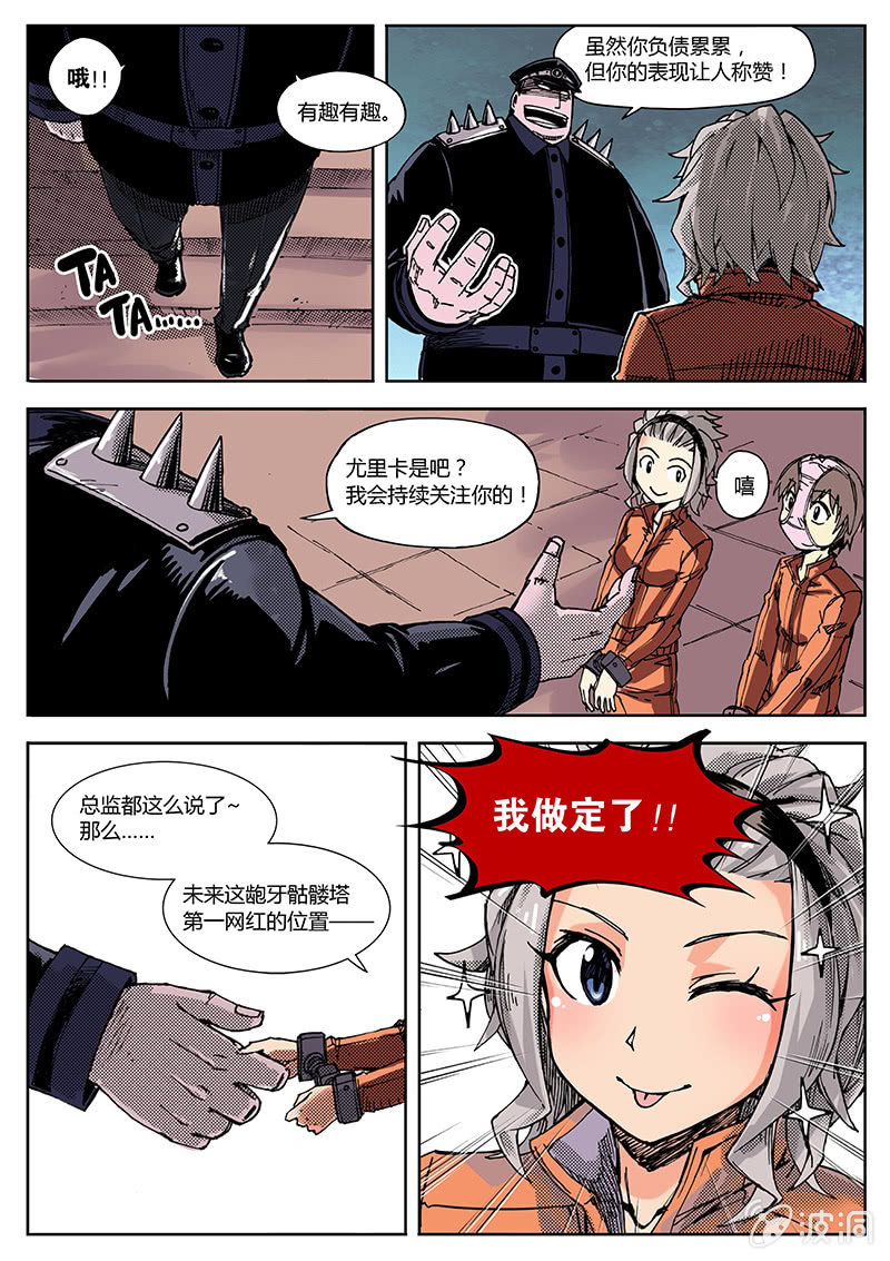 其实这是第一期的（下）-第2话