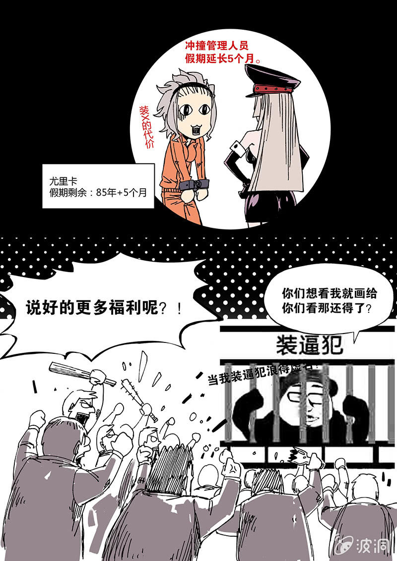 其实这是第一期的（下）-第2话