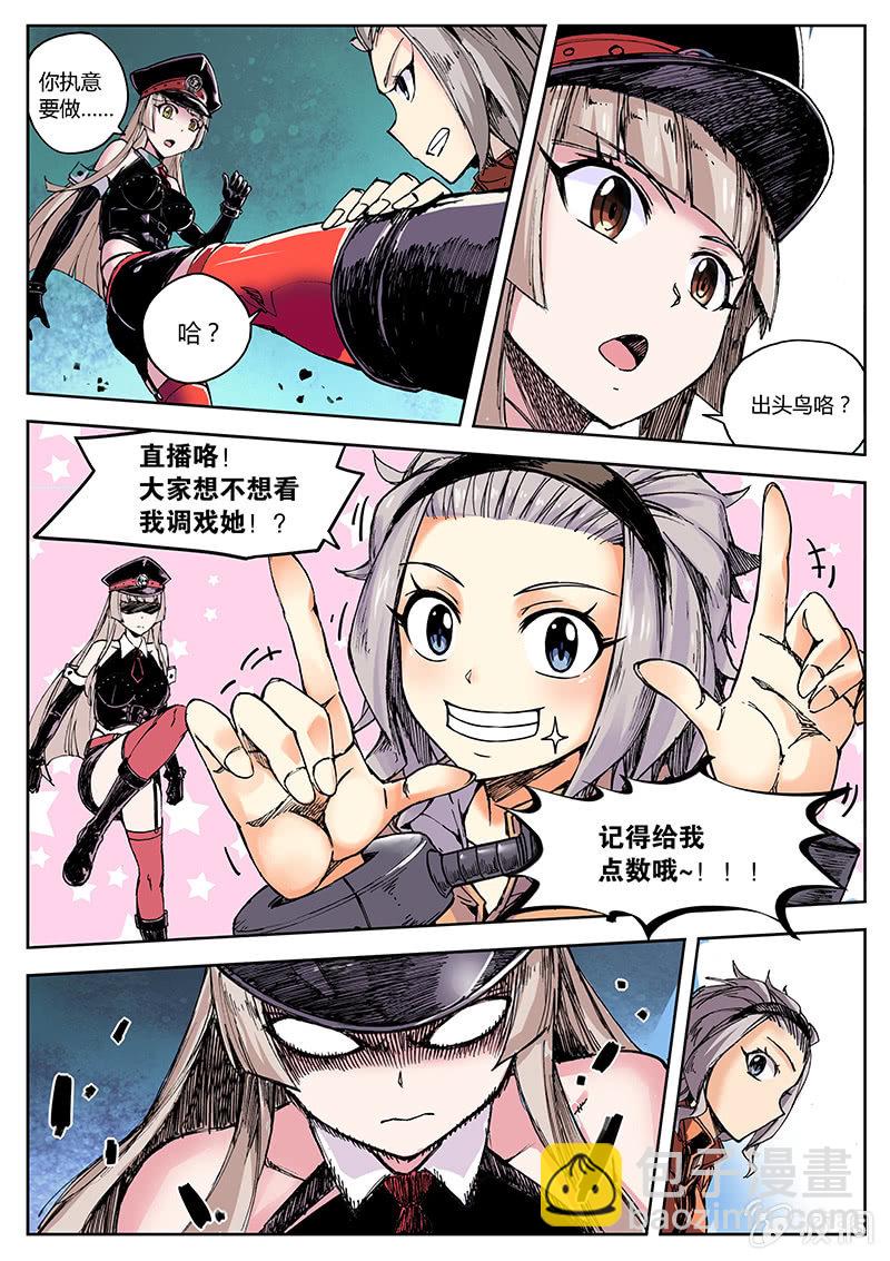 其实这是第一期的（下）-第2话