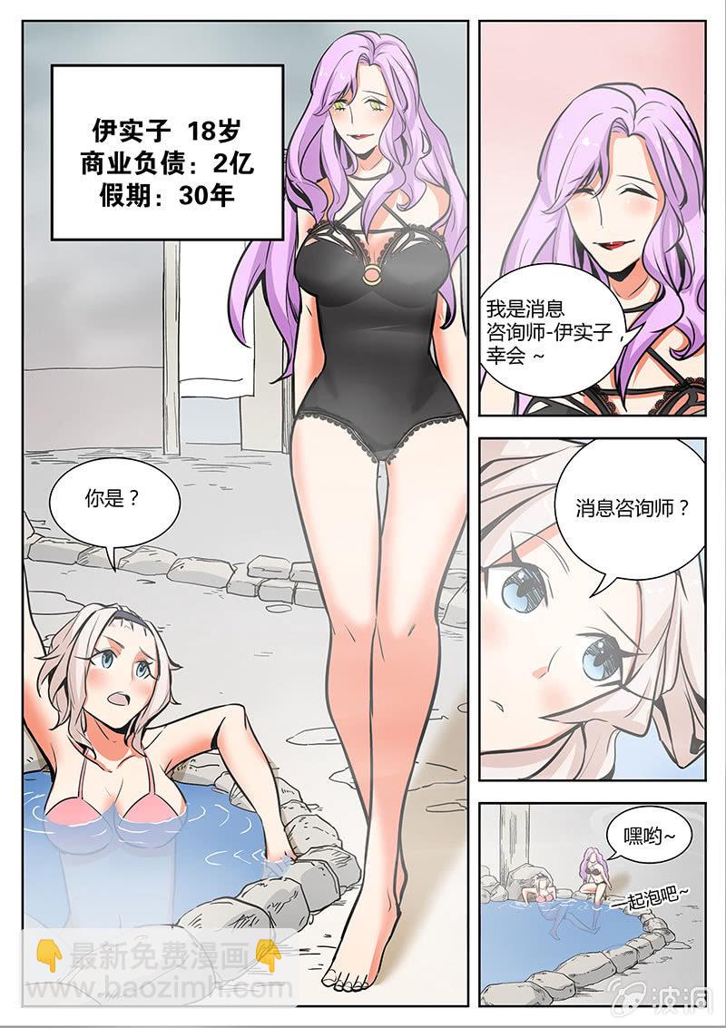 乔治兄弟大危机！-第16话