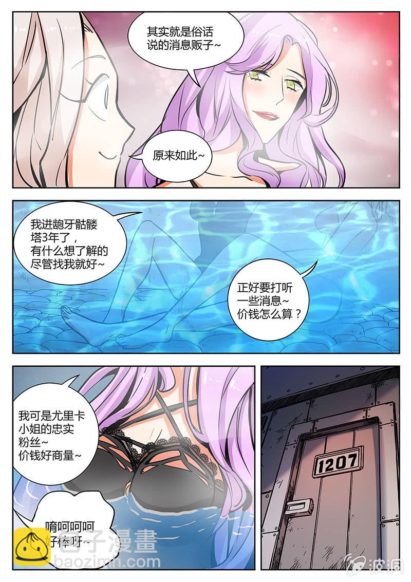 乔治兄弟大危机！-第16话