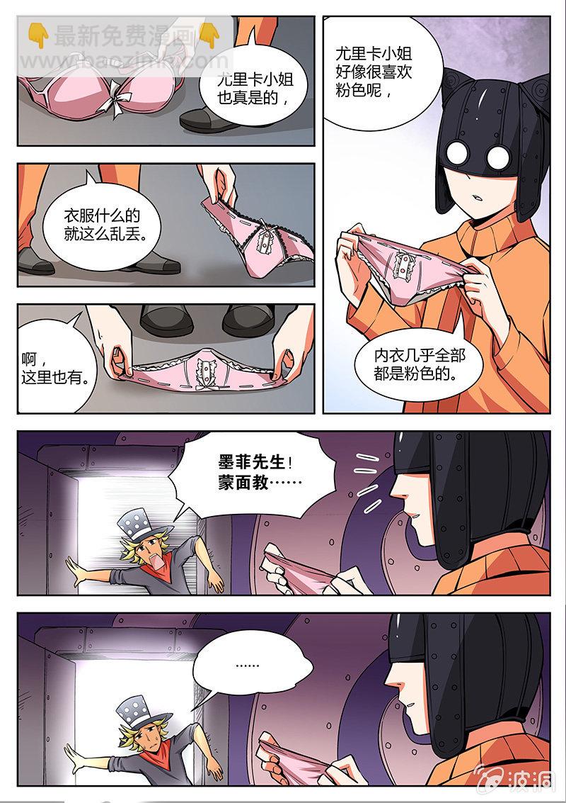 乔治兄弟大危机！-第16话