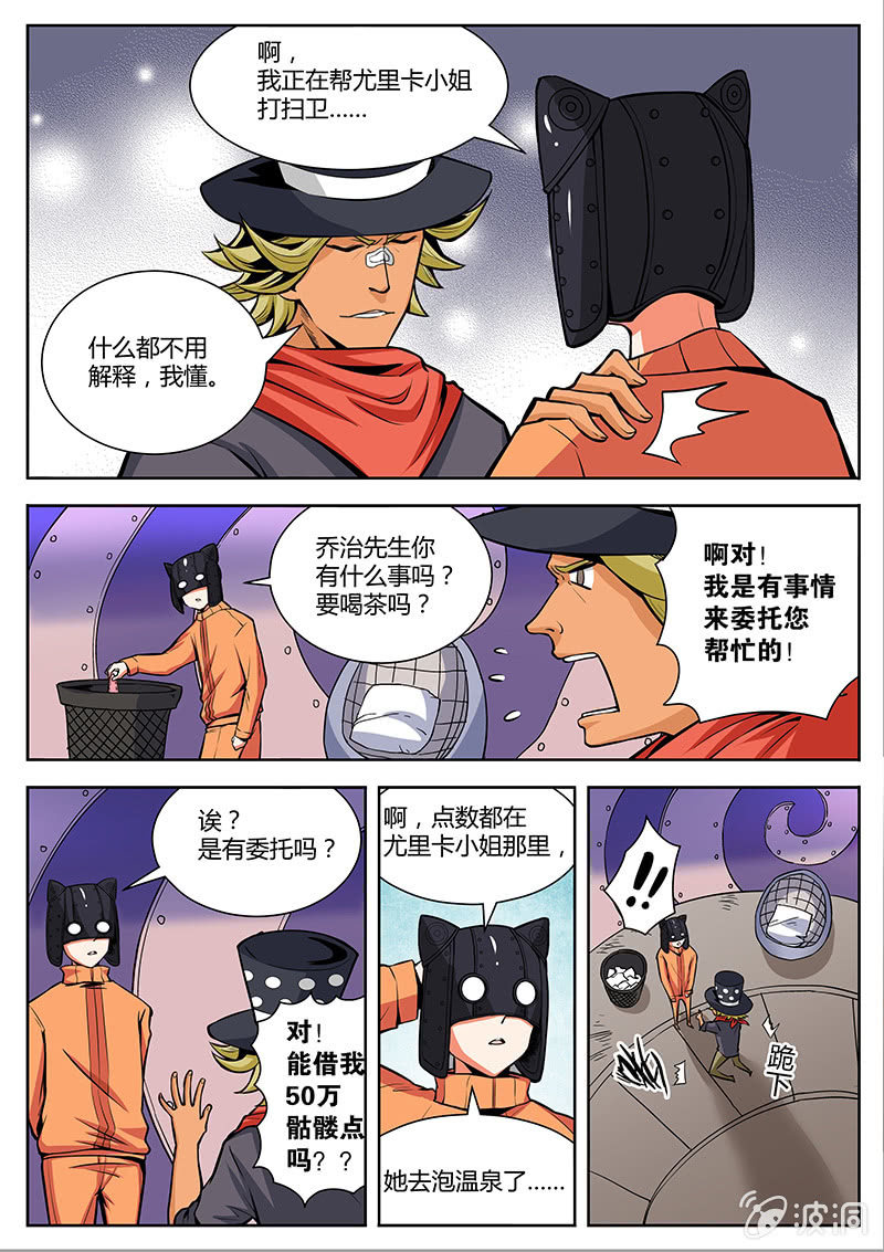 乔治兄弟大危机！-第16话