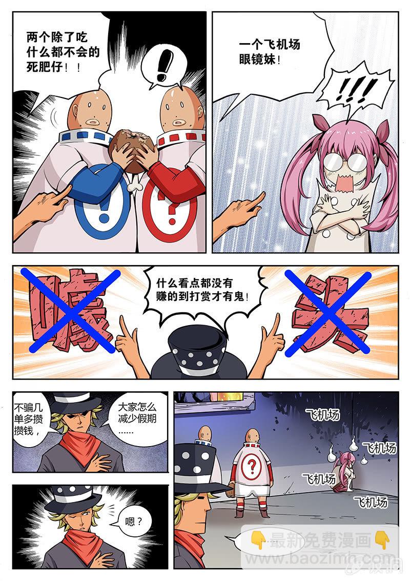 乔治兄弟大危机！-第16话